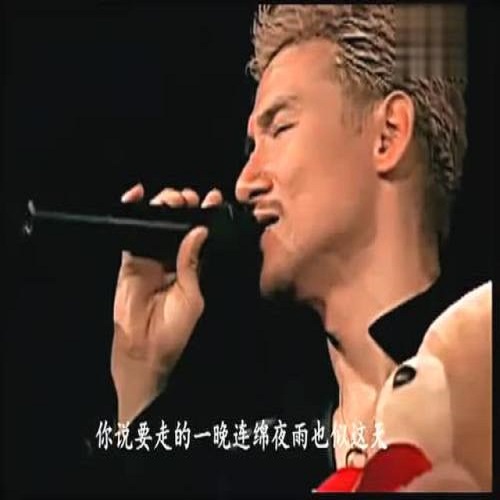 Fen-Shou-Zong-Yao-Zai-Yu-Tian-分手总要在雨天-Lyrics-歌詞-With-Pinyin-By-Zhang-Xu.jpg