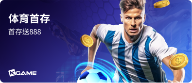 体育首存.png