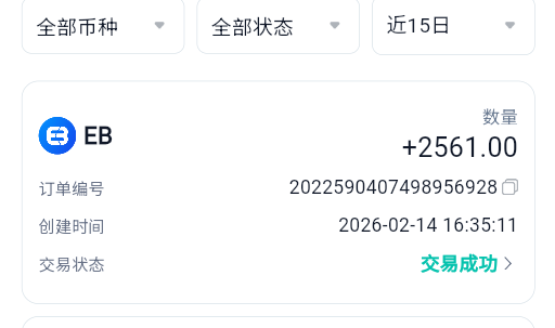 屏幕截图 2026-02-14 164125.png