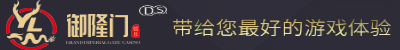 御隆门.png