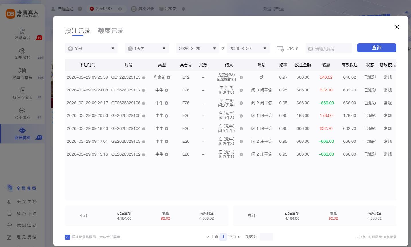 360截图20260329092629846.jpg