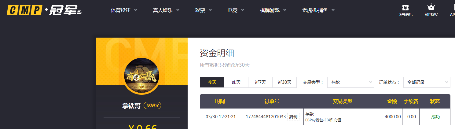 存款.png