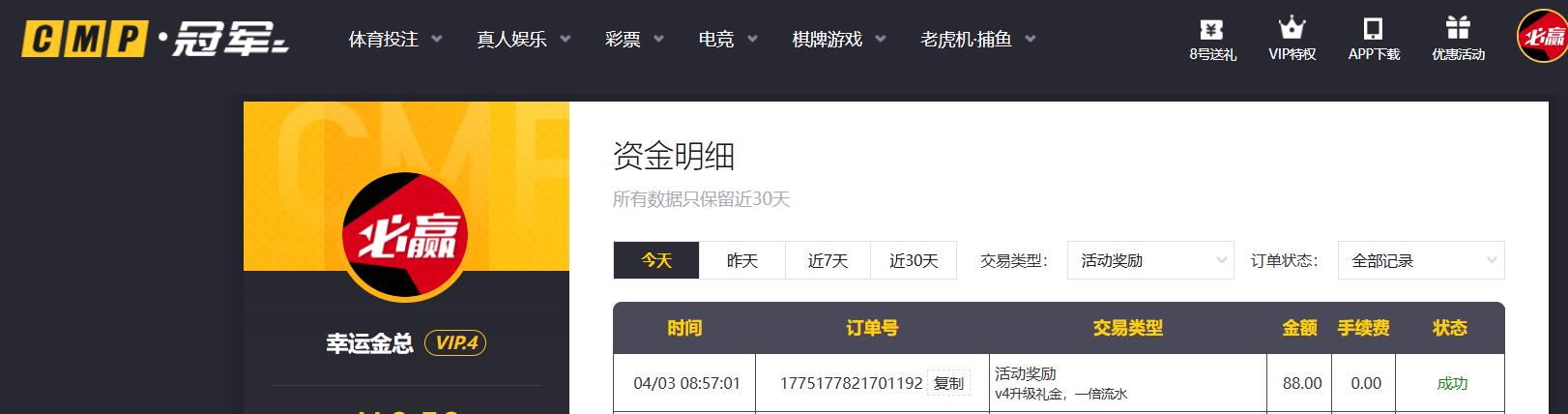 360截图20260403104627666.jpg