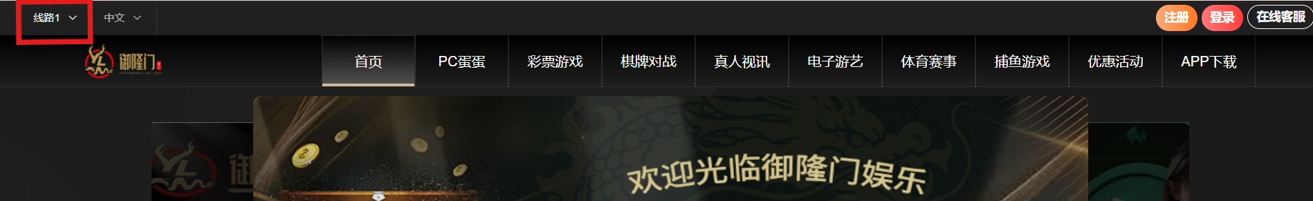 线路2.png