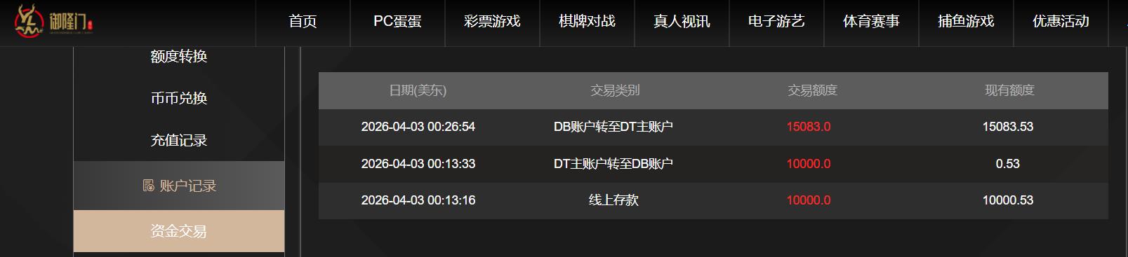 360截图20260403122712433.jpg