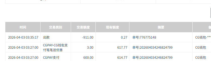 QQ20260403-153536.jpg