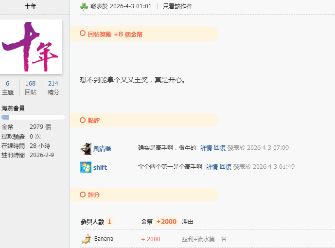 360截图20260403195943.png