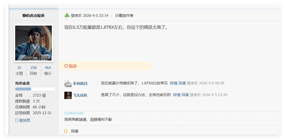 QQ20260406-190700.png