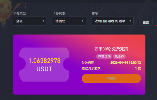 QQ截图20260407233510.png