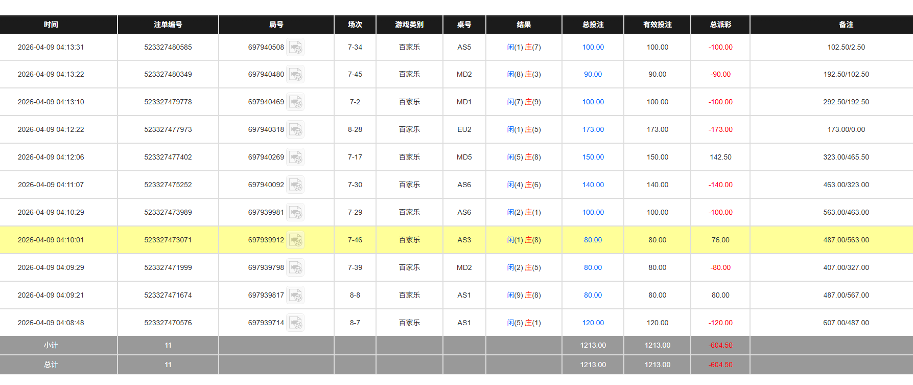 QQ20260409-164545.jpg