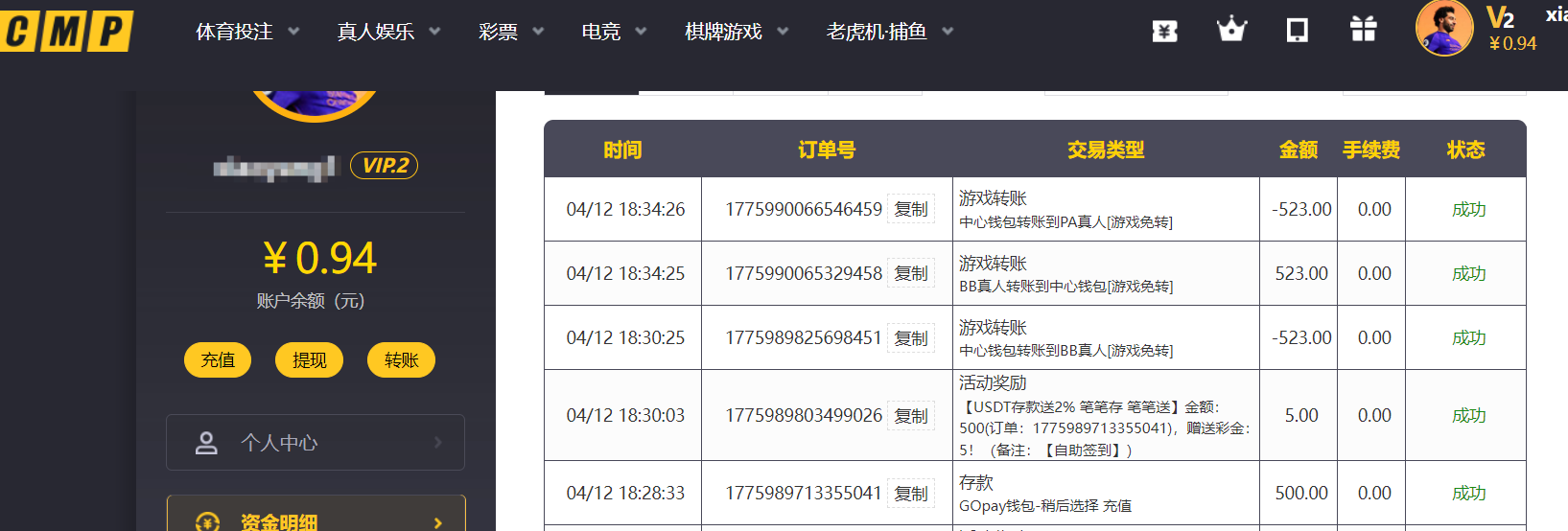 QQ20260412-184849.png