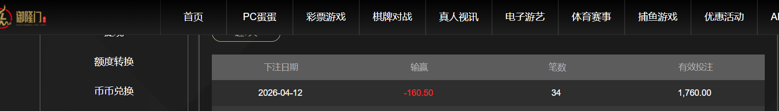 QQ20260412-192622.png
