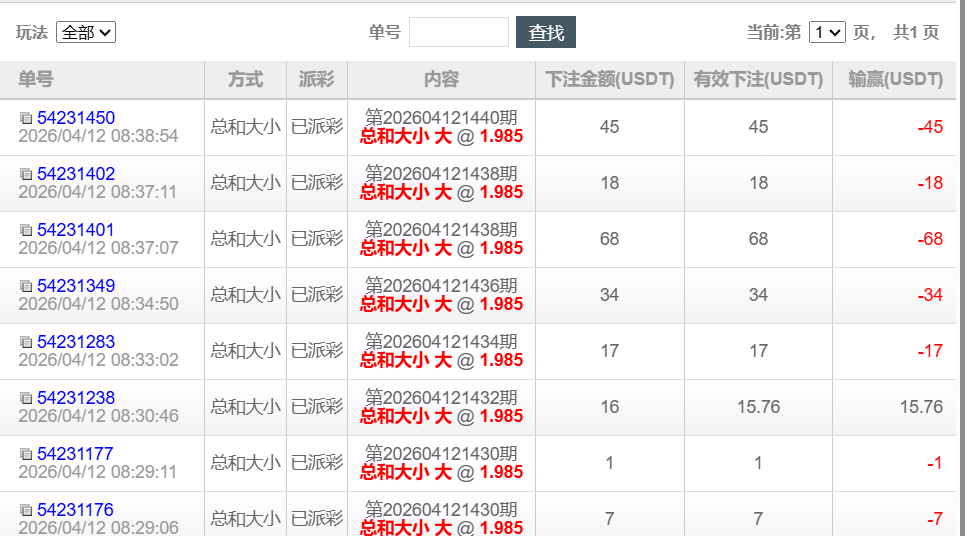 QQ截图20260412210528.png