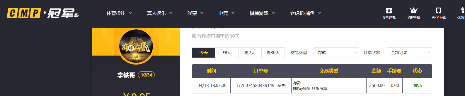 存款.png