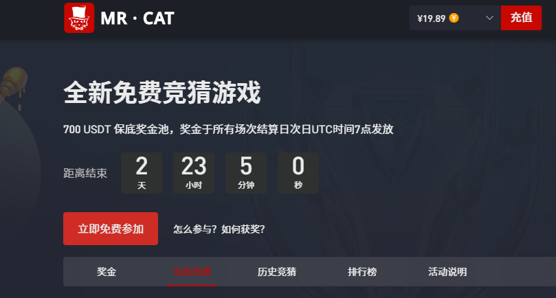 免费竞猜.png